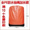 Bolsa de Transferencia Express, Cordón Grueso Especial para Mudanzas con Asa, Engrosada, de Aspecto Elegante, Sin Ojales, Impermeable y a Prueba de Humedad