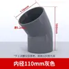 Codo de PVC de 45 Grados Junta de Ángulo Recto para Accesorios de Tubería de Suministro de Agua, Diámetro Igual Codo Curvo Blanco Azul Gris de 45 grados para Suministro de Agua