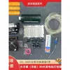 Manopla de Resfriamento a Água para Controlador Yanxin Nova e Atualizada, Kit de Resfriamento a Água X500-X600-X720-X1000 etc.