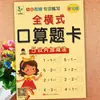 Libro de Ejercicios de Escritura Roja para Niños de 3 a 6 Años Pinyin Números Caracteres Chinos Orden de Trazos Rojo Ejercicios de Suma y Resta