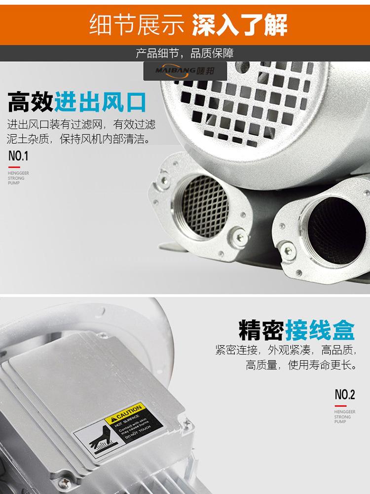 迈邦旋涡风机详情页_09.jpg