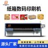 Máquina de impressão digital de caixa de cobre Shandong fábrica de fábrica de Shandong máquina de impressão de caixa sem placa impressora de placa oca