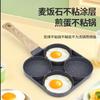 Sartén Multifuncional de Piedra Maifan para Freír Huevos Transfronteriza, Sartén Plana Compuesta Antiadherente de Múltiples Agujeros, Herramienta Mágica para Freír Huevos en el Desayuno del Hogar