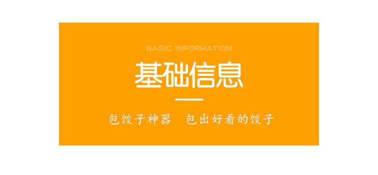 基础信息.png