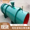 Ventiladores de Eliminación de Polvo Húmedo para Minería Ventiladores de Eliminación de Polvo Húmedo para Minería de Larga Duración Ventiladores de Eliminación de Polvo Húmedo para Minería Kcs