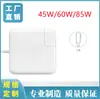 Cable adaptador de corriente para cargador de computadora de calibre americano de 45W60W85W para Apple MACBOOK con conector en L