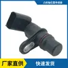 Fornecimento Direto Adequado para Sensor de Posição do Comando de Válvulas Dodge Cummins Dongfeng Tianlong Renault Sensor de Carro