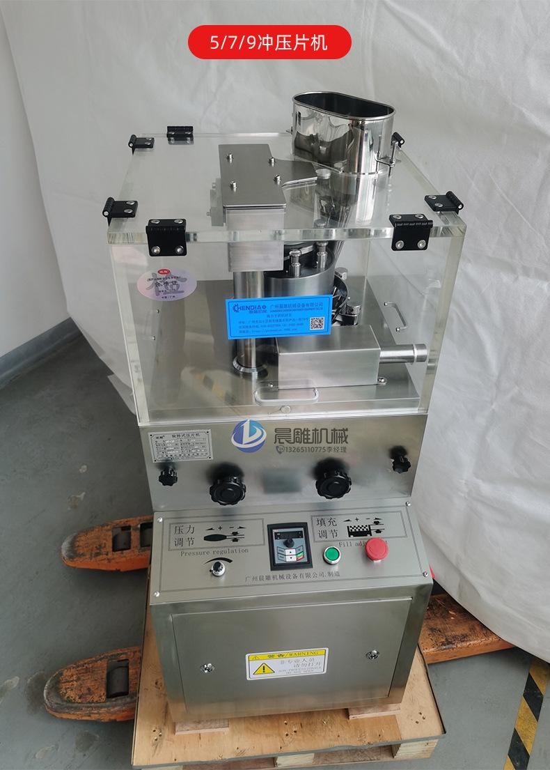 压片糖果生产线_17