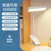 Temporada de regreso a clases: Lámpara de escritorio LED con clip de doble cabezal, adecuada para dormitorios, uso junto a la cama, con filtrado de luz azul, recargable y diseñada para proteger la vista; también funciona como luz ambiental. Jinglian