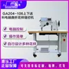 En Stock Venta al por Mayor Ga204-106 Alimentación Superior e Inferior Máquina de Coser Zigzag Computarizada de Aguja Única