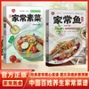 Recetas de Pescado Casero: Una Guía Completa sobre Múltiples Formas de Preparar Pescado - Freír, Saltear, Cocinar al Vapor, Hervir y Cocinar a Fuego Lento - un Libro de Recetas de Pescado Casero Fáciles de Aprender