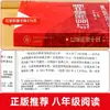 La Estrella Roja Brilla en el Primer Libro de Octavo Grado de China Libros Extracurriculares Estudiantes de Secundaria Lectura Extracurricular Libros Inspiradores para Jóvenes