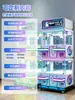 Máquina de Pegar Pelúcias KC Coreana com Garra Dupla, Grande Mini Máquina Comercial de Pegar Bonecas, Máquina de Jogo Premium para Quatro Jogadores com Código QR e Operação por Moeda
