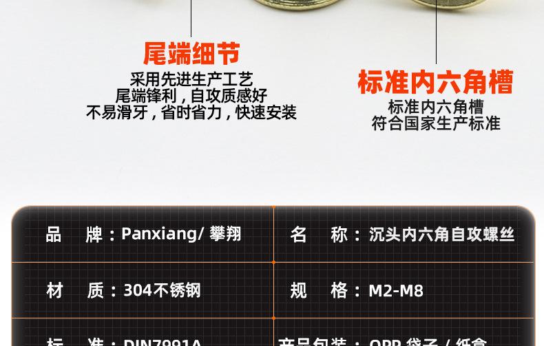 304不锈钢金色沉头内六角自攻螺丝_03_11.jpg