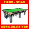 Instalación de Mesa de Billar Dongcheng, Fábrica de Mesas de Billar Shijie, Fábrica de Mesas de Billar Shilong, Venta al por Mayor de Mesas de Billar Chashan