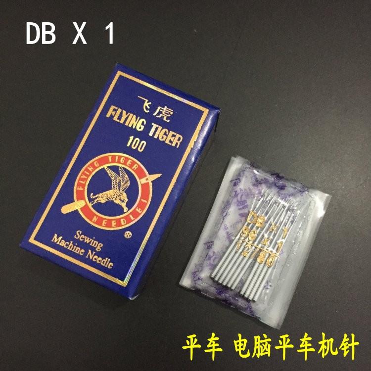 飞虎DB-5