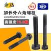 Pernos hexagonales extendidos Grado 12.9 Alta resistencia Extra grandes Extra largos Pernos hexagonales externos Tornillos extendidos Tornillos de rosca completa/media