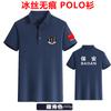 Ropa de Trabajo Negra de Seguridad Verano Transpirable Seda de Hielo Sin Marcas Secado Rápido Dama Manga Corta Uniforme Camisa Polo de Trabajo Bordada