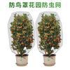 Red antiinsectos de suministro transfronterizo, cortable con cordón, para plantas, invernaderos, árboles frutales, pájaros y jardines.