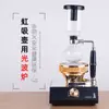 Olla sifón Horno de microondas Horno eléctrico comercial ligero Cafetera de sifón Calentador halógeno Estufa para preparar café Otras bolsas filtrantes