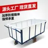 Carro para Teñido e Impresión de Telas, Caja Cuadrada Recubierta de Goma, Caja de Entrega para Fábrica Textil, Caja de Volteo