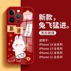 Funda para teléfono móvil con diseño de conejo de Año Nuevo para Apple 14Pro Big Show Hong Rabbit Apple 12 Año Nuevo Rojo iPhone 13Pro