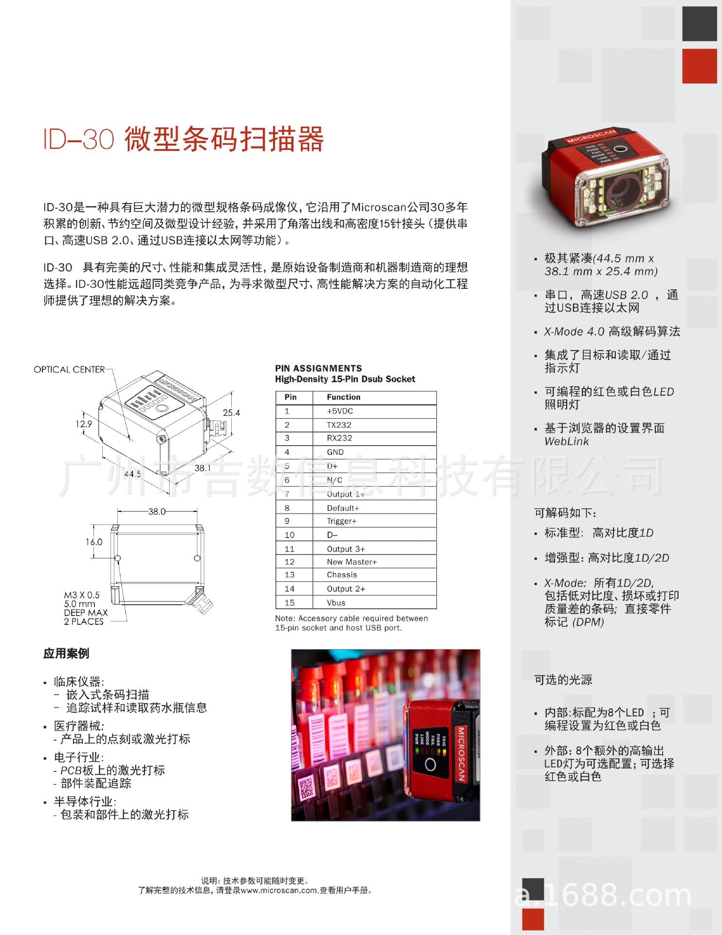MicroHAWk ID Barcode Readers_C