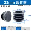 Tapones para Tubos Redondos, Tapones de Plástico para Tubos, Tapas de Extremo de Tubo de Acero Inoxidable, Tapones Internos, Accesorios para Muebles, Tapones Redondos, Tapones de Plástico, Tapones para Tubos