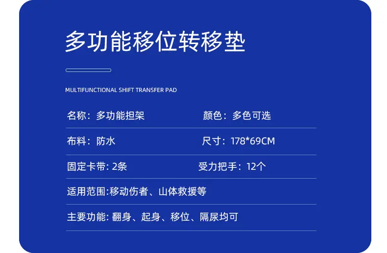 软担架_10