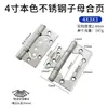 Bisagra Hidráulica 4 pulgadas Bisagra con Resorte Amortiguador para Puertas de Madera, Acero Inoxidable Cierre Sencillo de Puerta Bisagra Automática Invisible