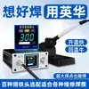 Estación de Soldadura de Temperatura Constante Yinghua T12 Soldador Eléctrico Reparación Alta Potencia Luz Blanca Repollo Kit DIY Super Nuevo Pequeño