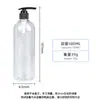 En Stock Botella Transparente de Champú de 500 ml, Botella de Plástico Redondeada para Gel de Ducha, Botella Dispensadora de Tipo Prensa para Productos de Belleza y Cuidado Personal