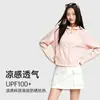 Chamarra Protectora Solar de Seda de Hielo Amarilla para Mujer Modelo Nuevo 2026 Protección UV Verano Delgada Corta Ropa Protectora Solar para Mujeres Petite