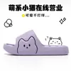 2026 Nuevo Modelo para Interiores Hogar Eva Suela Gruesa Masaje Ligero Silenciosas Pantuflas para Mujeres Lindas Pantuflas de Gatito para Mujeres
