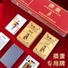 Carta especial de huevo Miaoji para jugar carta de huevo importada de Alemania papel de núcleo negro paquete doble 5 cajas MJ839