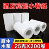 Toalhas de Papel Comerciais Específicas para Hotéis e Pousadas Rolo de Papel 25-80g com Tubo de Papel Higiênico Tubo Oco de Papel Higiênico para Banheiros