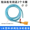 Accesorios para Máquina de Espuma Juego Completo Válvula Reguladora de Presión Manómetro Interruptor de Válvula Ensamblaje de Tanque de Espuma de Acero Inoxidable Tubo de Espumado