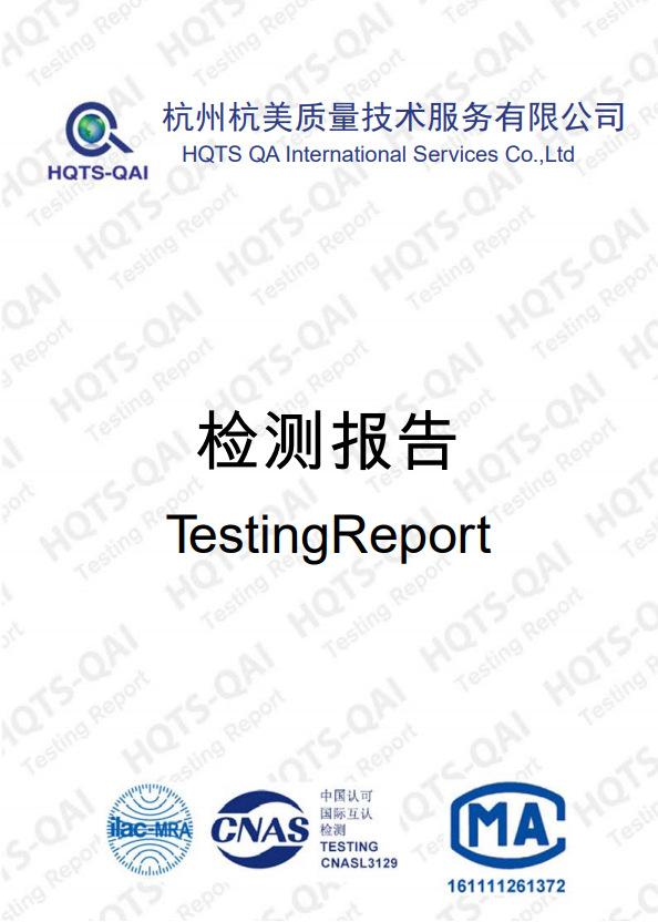 详情_5质检报告1.png