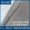 Tecido de alta qualidade para capa de chuva de animal de estimação, coleira elástica para animal de estimação, roupas de ciclismo - Filme TPU de nylon com elasticidade em quatro direções