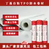 Membrana Impermeable TPO Autoadhesiva de Butilo Shuanghong, Especial para Techos, Resistente a la Corrosión