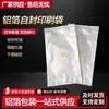 Suministrado directamente por el fabricante: Bolsas auto-sellables de papel de aluminio impresas para componentes electrónicos, que ofrecen protección impermeable, a prueba de humedad y antiestática