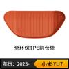 Adequado para Xiaomi Yu7 Tapetes de Piso TPE Cor Original do Carro Mesma Cor dos Tapetes de Piso Envio Direto Yu7 Ecológico e Sem Odor