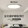 Luminária de teto para quarto ultrafina, estilo Bauhaus vintage, sem emendas, luminária minimalista italiana para sala de estudo, protegendo os olhos