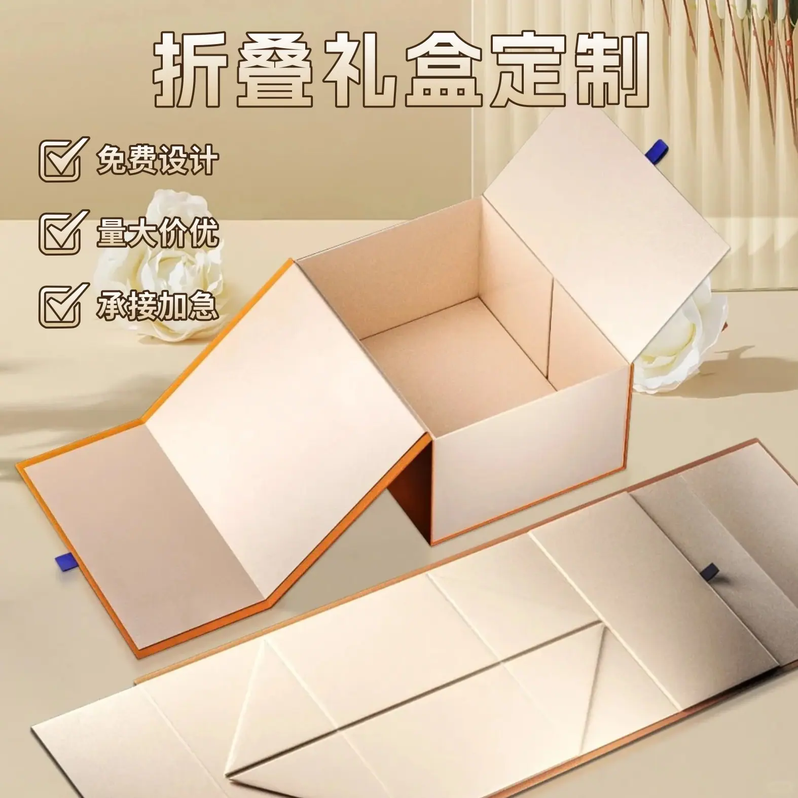折叠礼盒主图20250902_003【20cm×