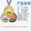 Medalha de Metal Jogos de Maratona Crianças do Jardim de Infância Listada Ouro, Prata e Bronze Medalha de Ouro Honorária Medalha de Competição Produção