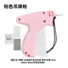 Pistola de Cola Fina Sn para Tecido Etiqueta de Roupa Fixação Manual Marcação Ferramenta de Costura Pistola de Etiqueta Fabricante Atacado