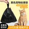 Bolsas para Excremento de Gato Bolsas para Arena de Gato Herramienta para Recoger Excremento de Mascota Bolsas de Baño Bolsas Desechables para Limpieza de Heces de Perro Pequeño Gato