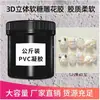 Arte de uñas PVC caramelo sólido suave gel tridimensional 3D pegamento tallado transparente pegamento de modelado amasable pegamento para esmalte de uñas pegamento de modelado