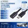 Fábrica de origen venta al por mayor cable de datos USB 3.2 de función completa TIPO-C macho a hembra moldeo por inyección carga rápida 100W