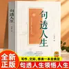 Citas Perspicaces: Citas Famosas Seleccionadas de China y del Extranjero para Escribir, Comunicación, Superación Personal y Sabiduría en el Lenguaje para Cultivar una Vida Cómoda